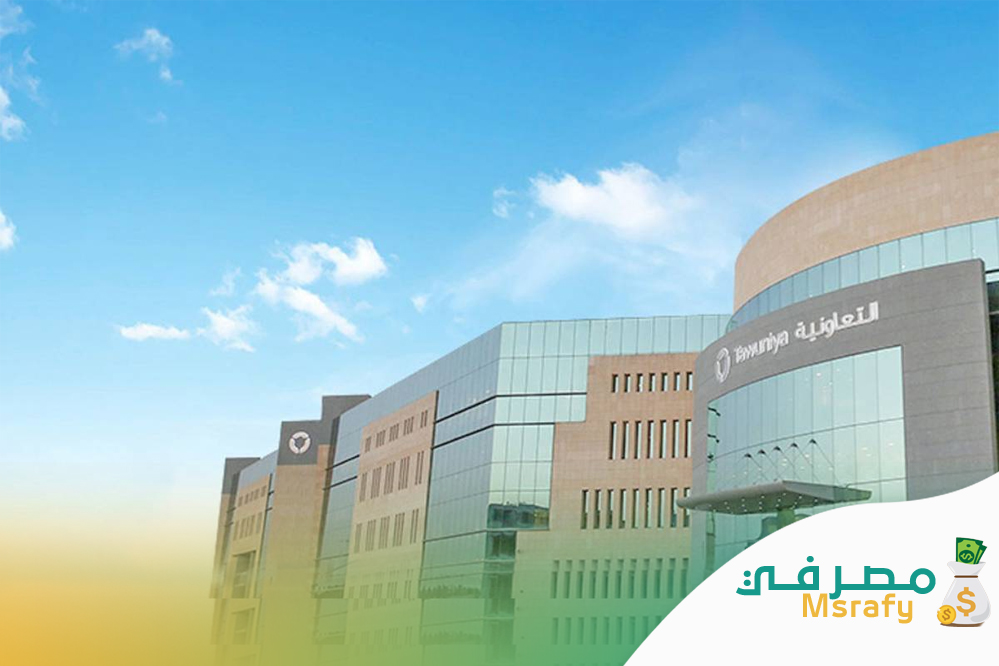 التعاونية للتأمين الطبي اسماء المستشفيات