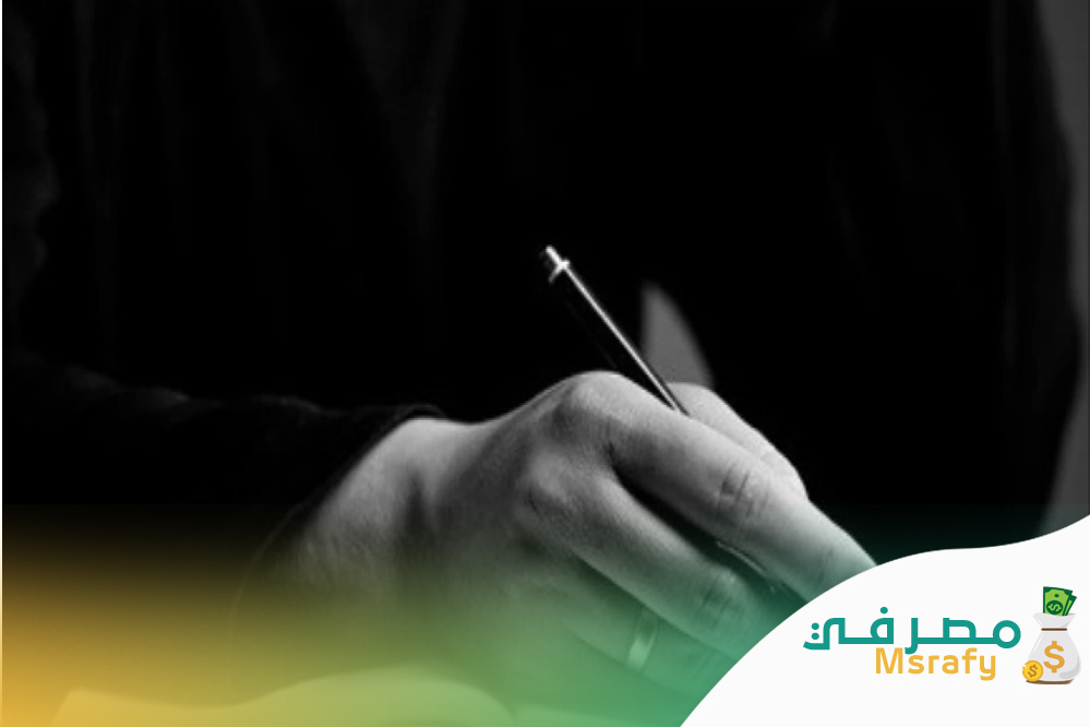 طلب سلفة من الشركة