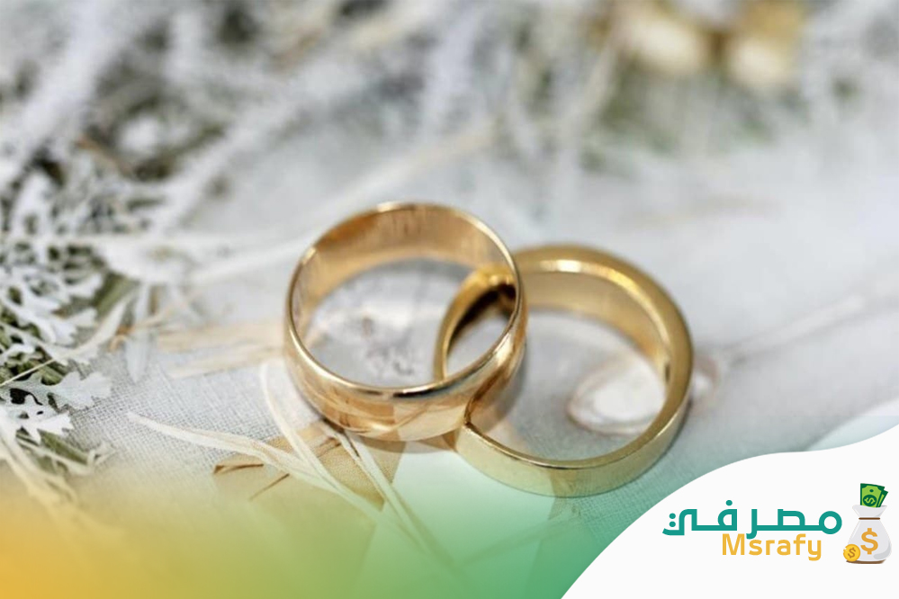 مساعدة زواج الراجحي