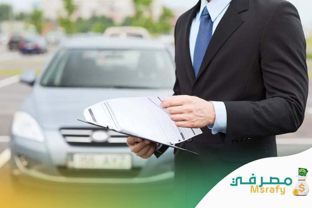استعلام عن تأمين سيارة برقم التسلسلي