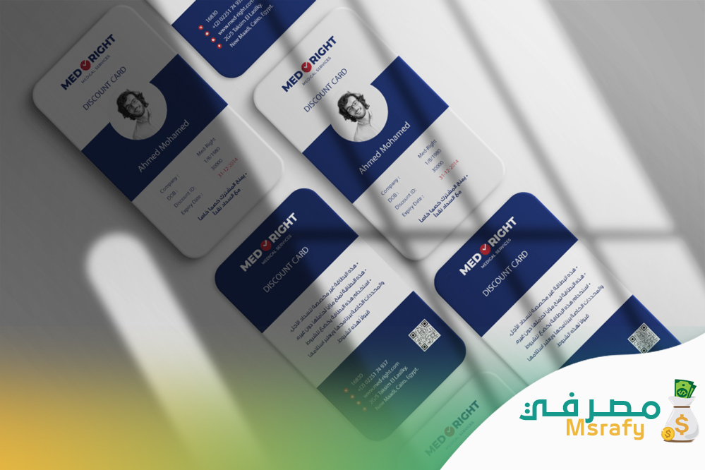 افضل بطاقة خصم طبي