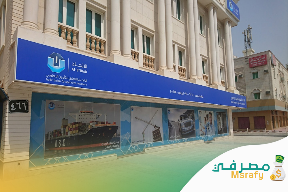 تأمين الاتحاد الطبي المستشفيات