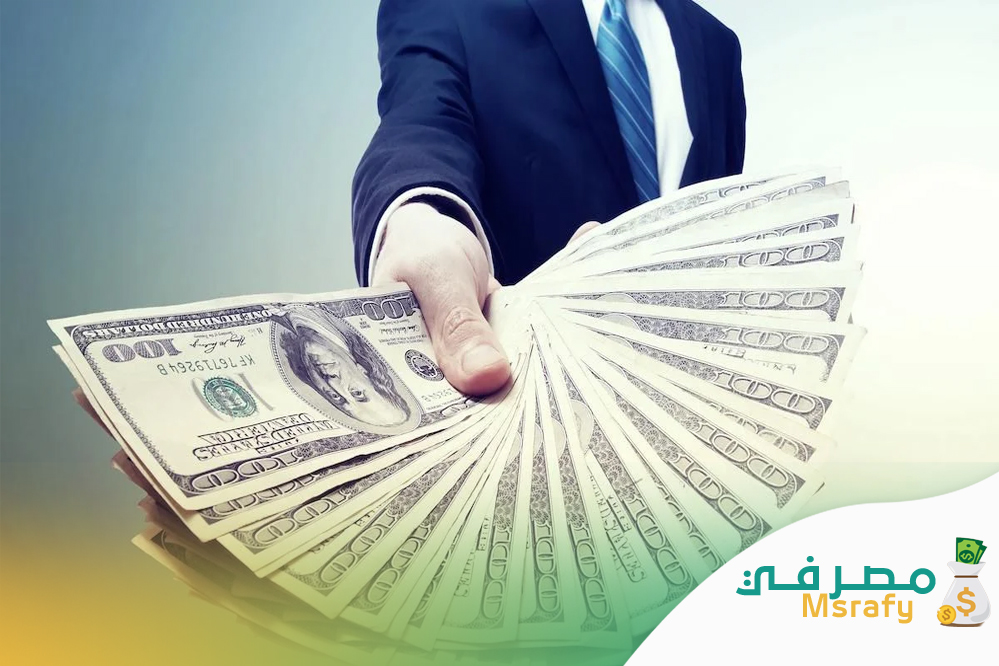 تسليف مبلغ بسيط