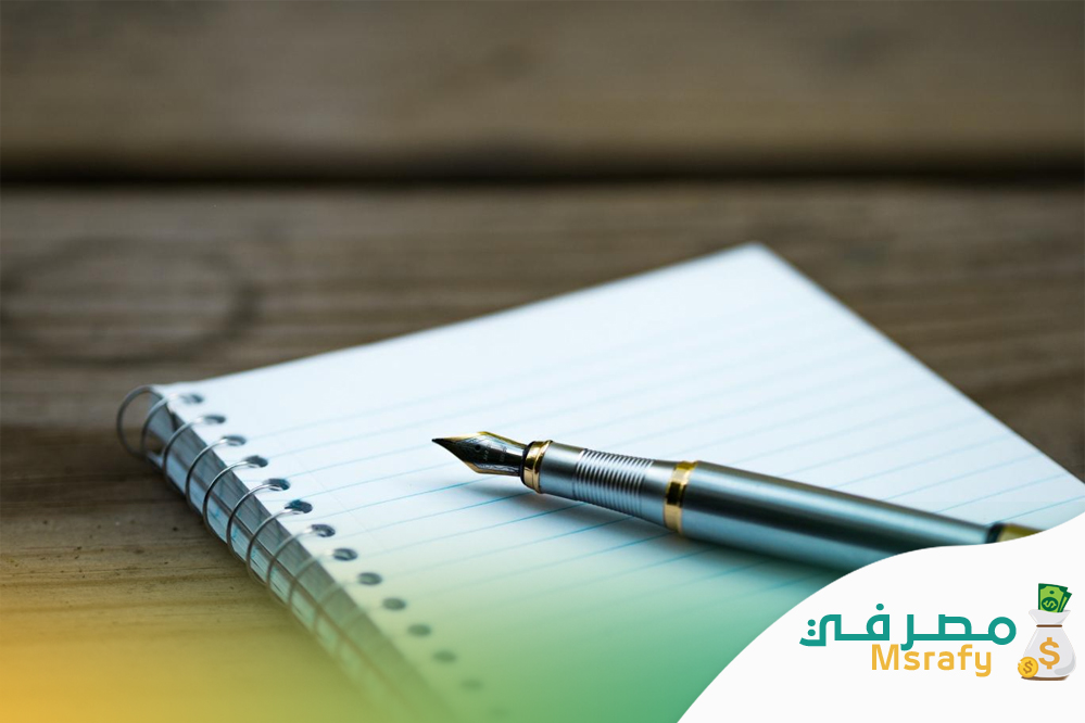 طلب سلفة من الشركة
