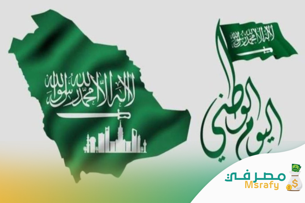 عروض التأمين اليوم الوطني 91
