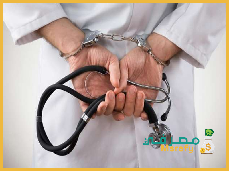 ولاء للتأمين ضد الأخطاء الطبية