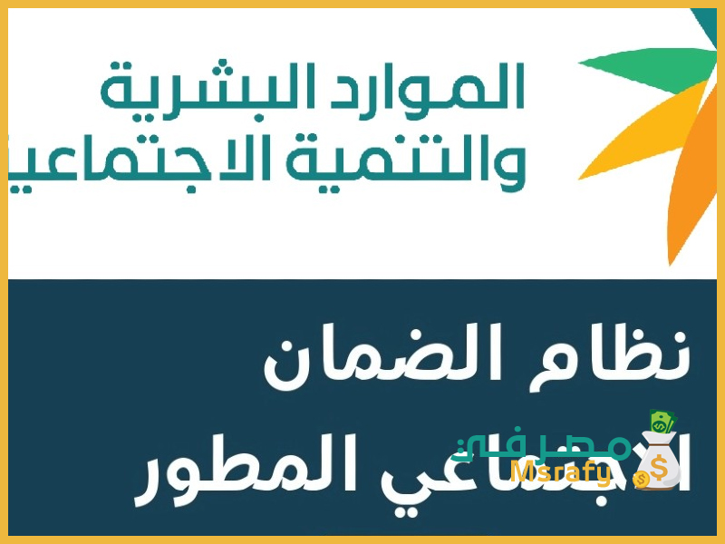 الحساب البنكي تحت التدقيق الضمان الاجتماعي