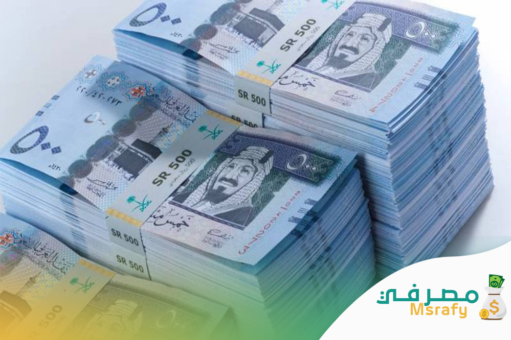 فلوس سعوديه جديدة 500