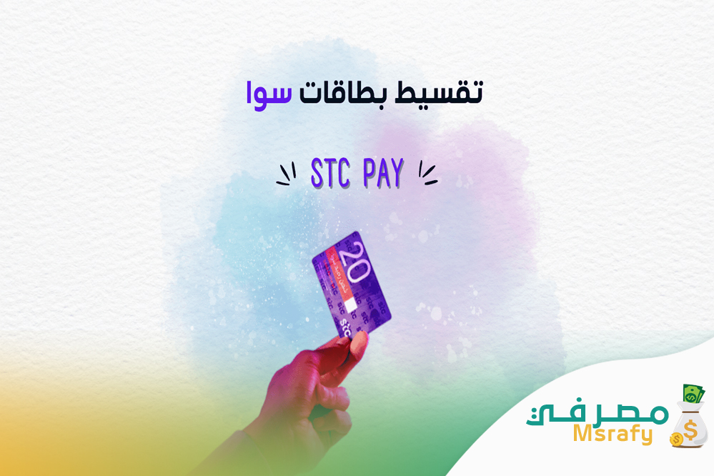 مكاتب تقسيط بدون كفيل