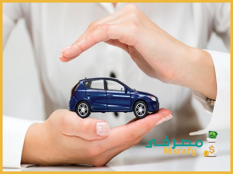 ارخص تأمين سيارات في الدمام