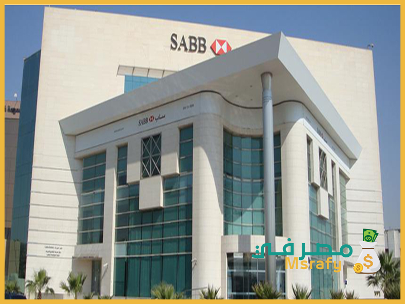 ايبان بنك ساب