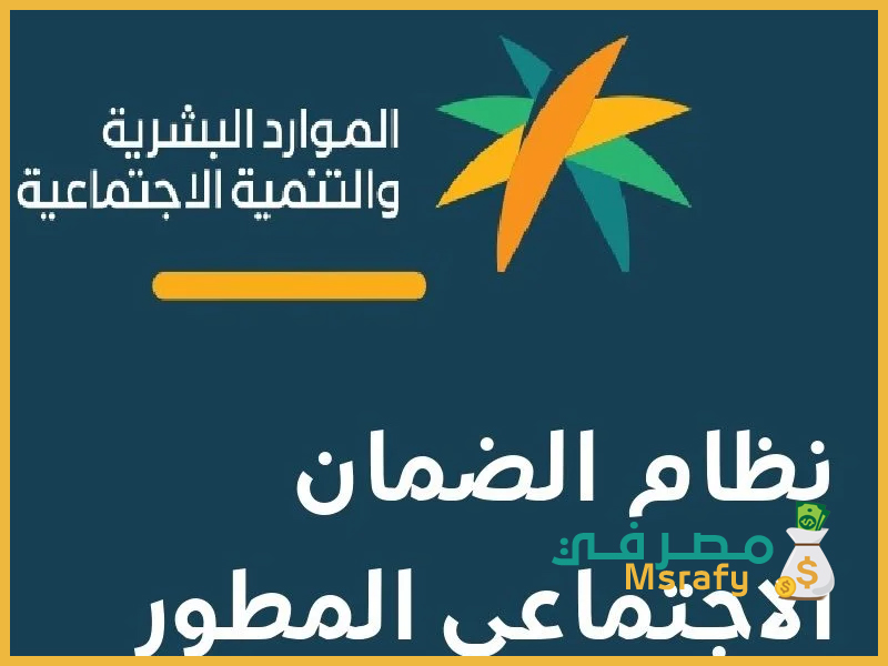 تغيير الحساب البنكي في الضمان الاجتماعي