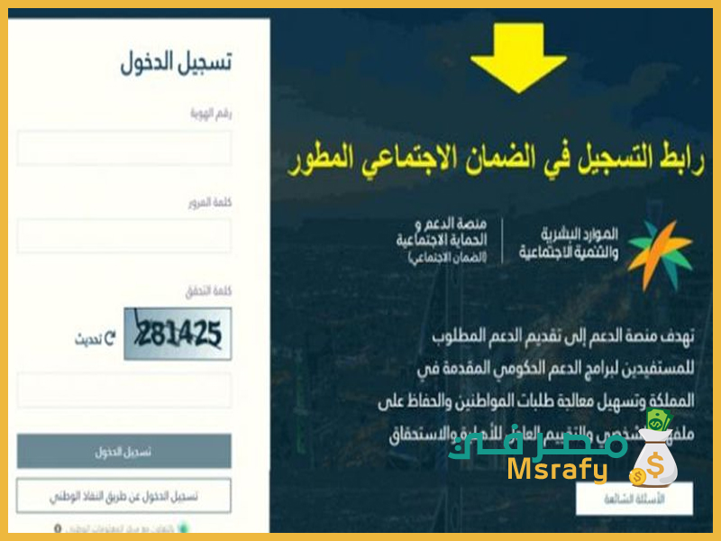 تغيير الحساب البنكي في الضمان الاجتماعي