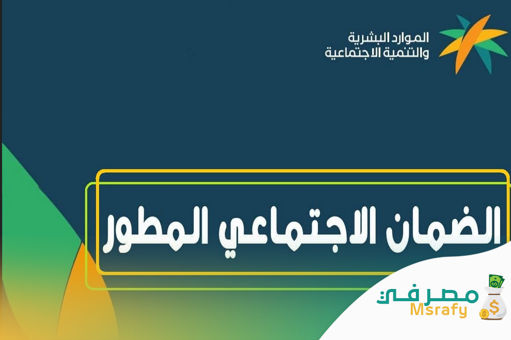 تغيير الحساب البنكي في الضمان الاجتماعي