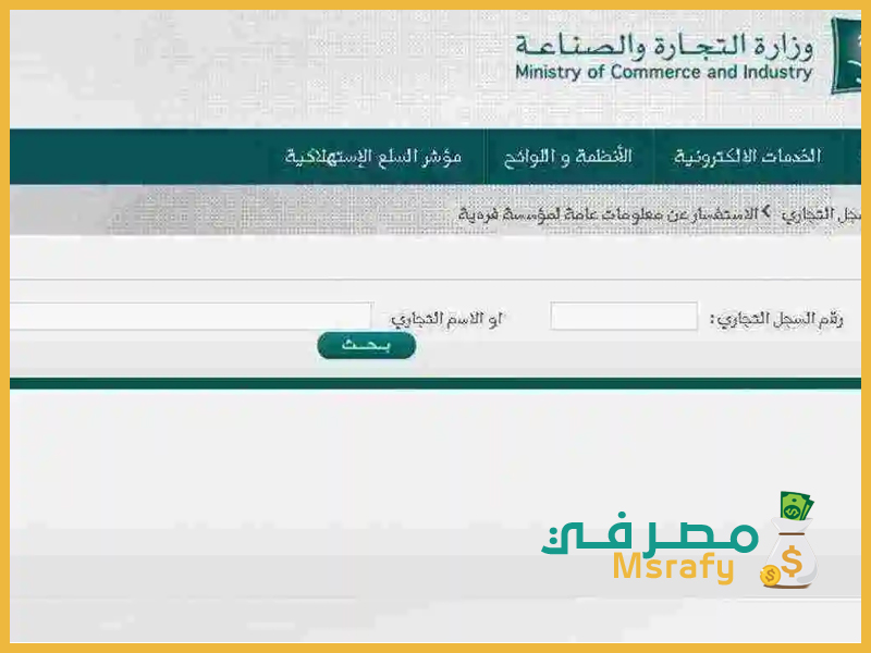ما هو رقم السجل المدني لغير السعوديين