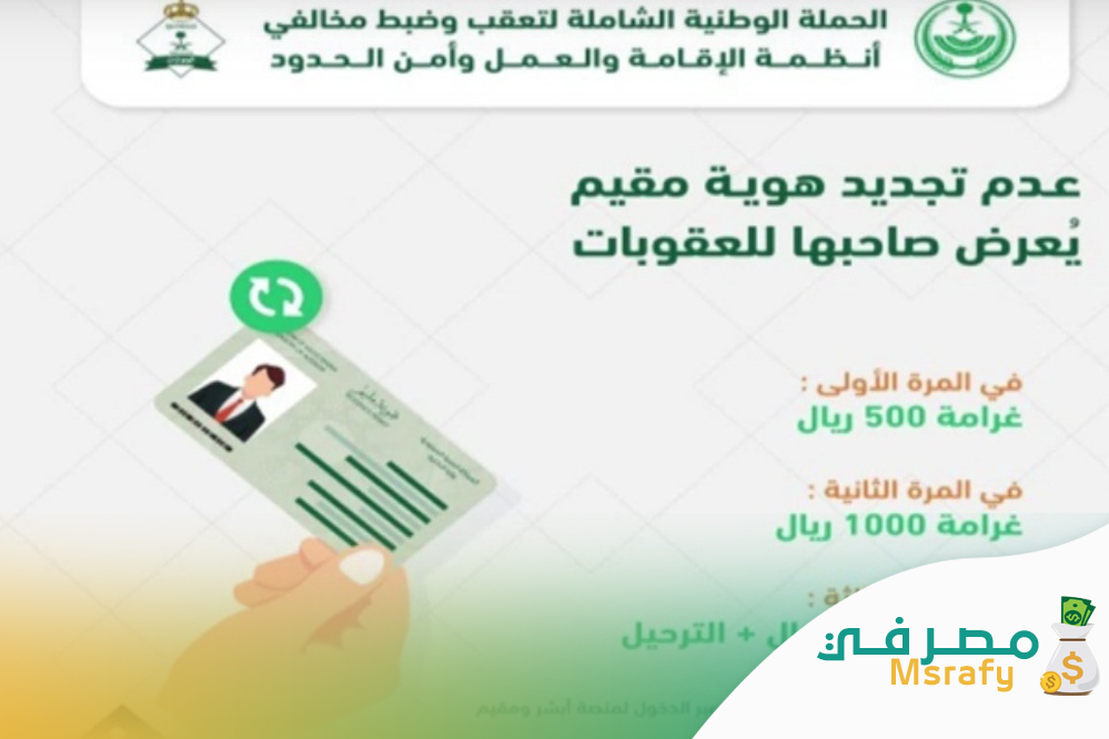 ما هو رقم السجل المدني لغير السعوديين