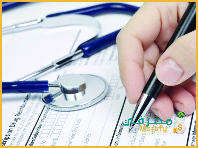 أرخص تأمين ضد الأخطاء الطبية