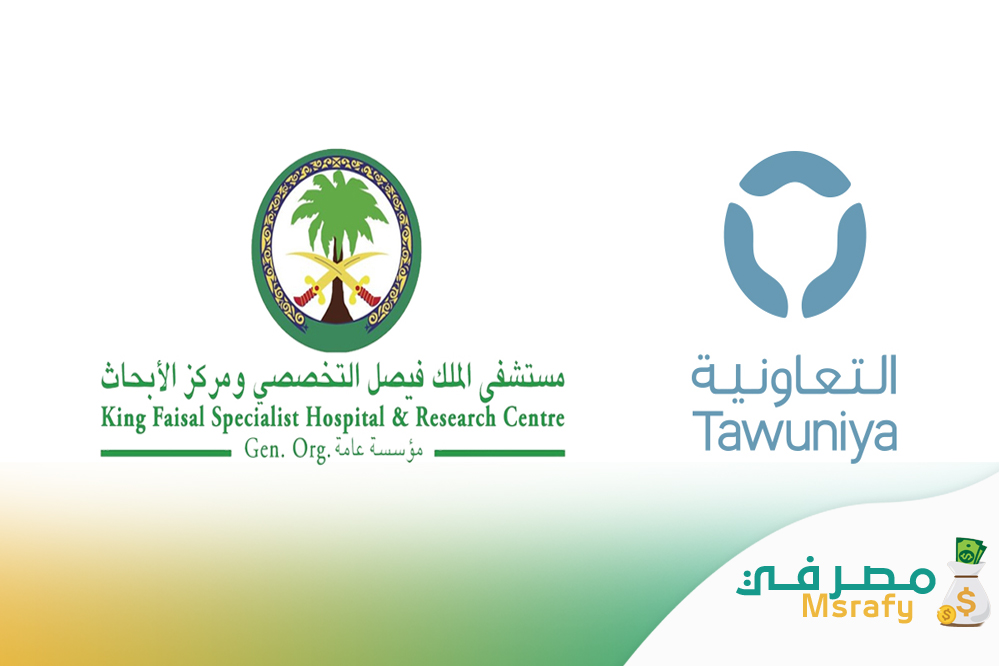اسعار التأمين الطبي التعاونية
