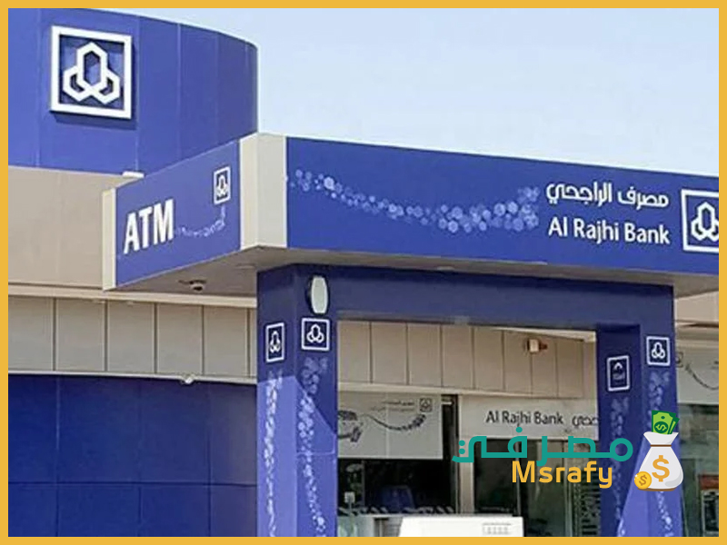 اعادة جدولة الراجحي