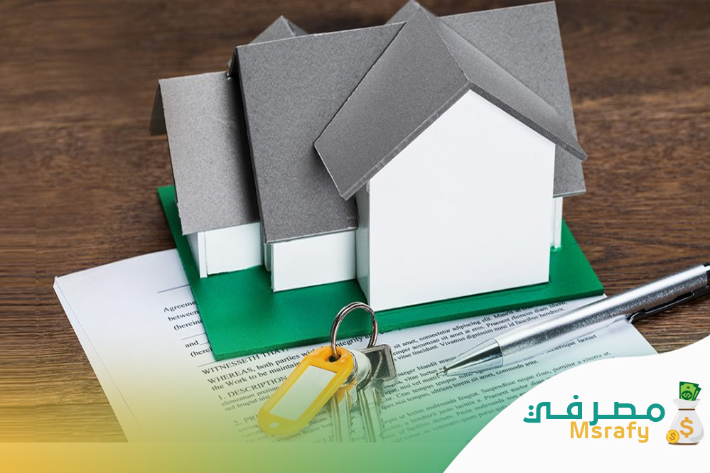 افضل بنك للتمويل العقاري المدعوم