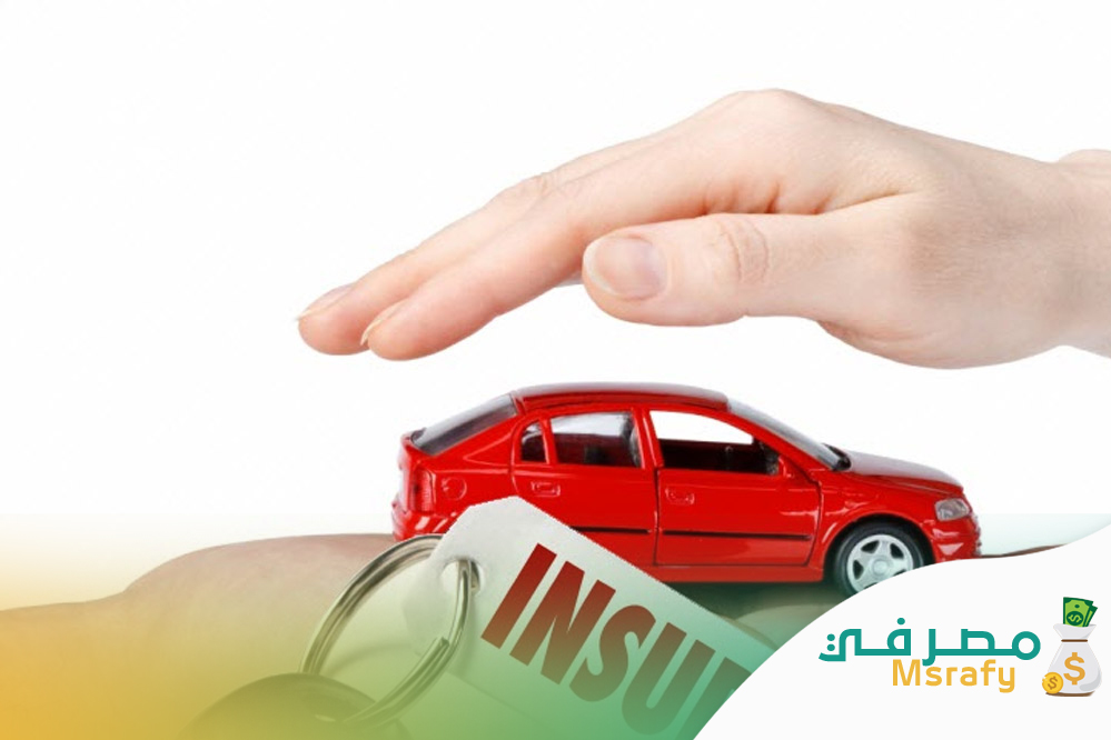 كيف اطلع تأمين السيارة