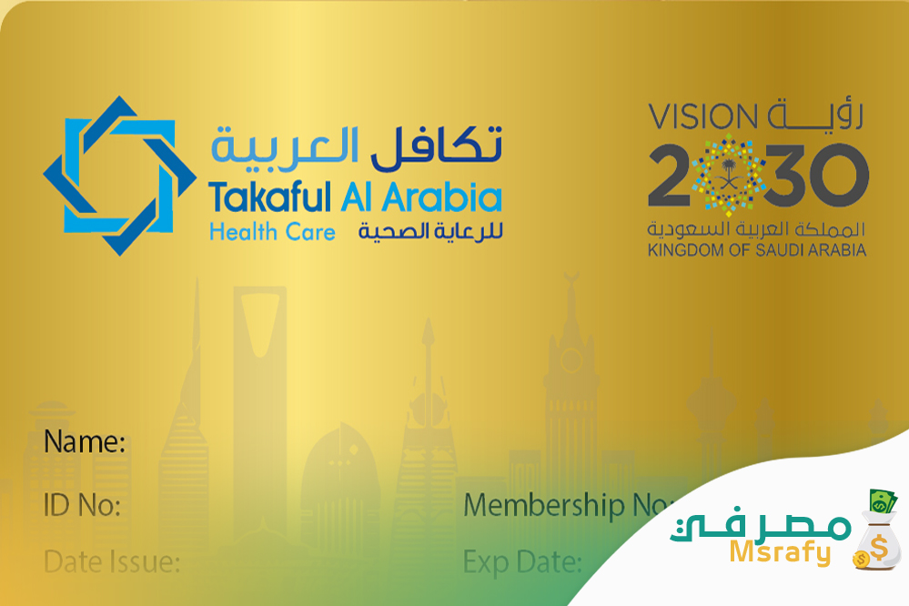 بطاقة تكافل العربية الذهبية