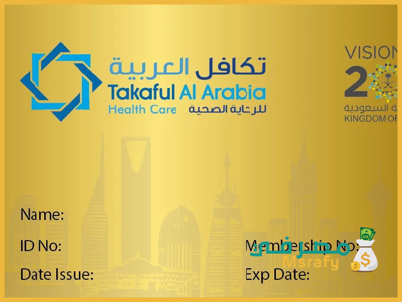 بطاقة تكافل السعودية