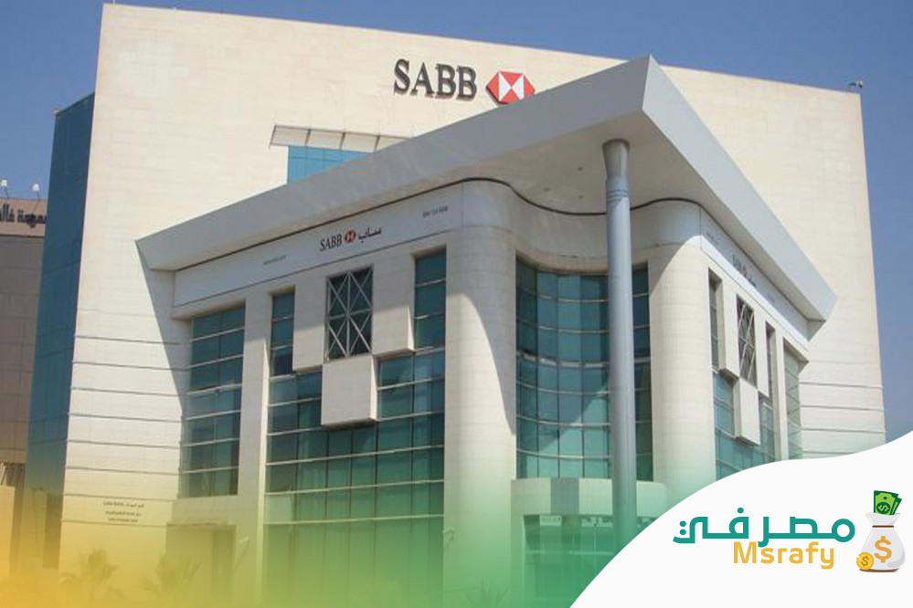 بنك ساب شركات