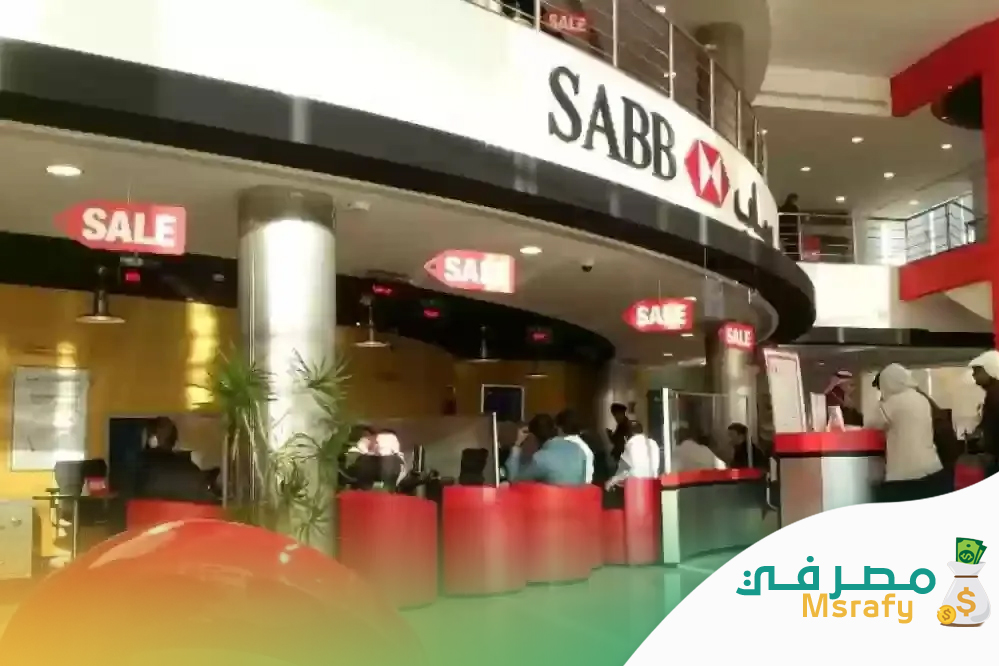 طريقة تفعيل بطاقة مدى بنك ساب