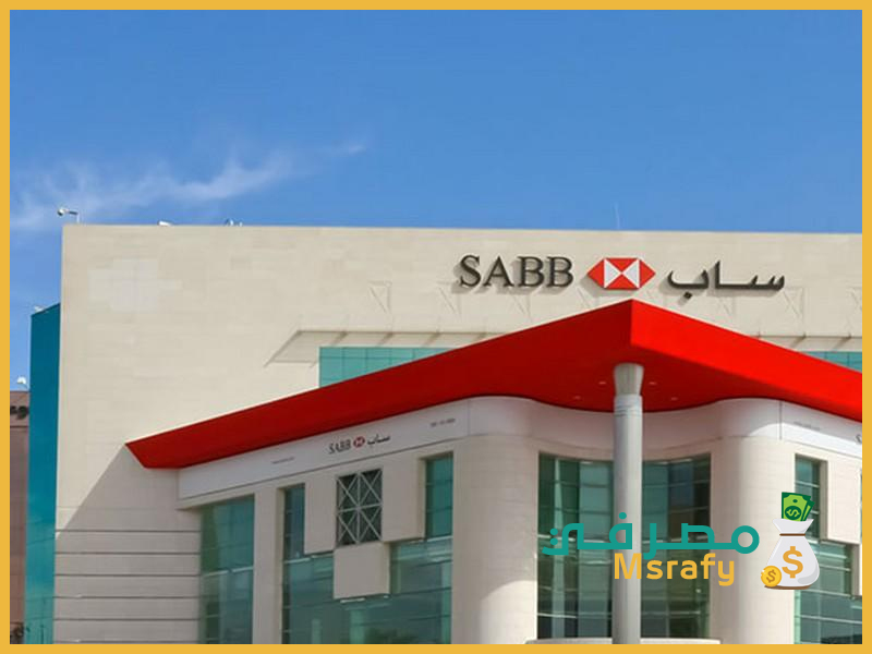 طريقة تفعيل بطاقة مدى بنك ساب